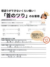 ナラワ(NARAWA)/お客様の声【首がツる】