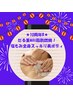 ★10周年B★だる重MAX脂肪燃焼！塩もみ全身スッキリ美ボディ¥23980