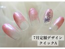7月定額デザイン