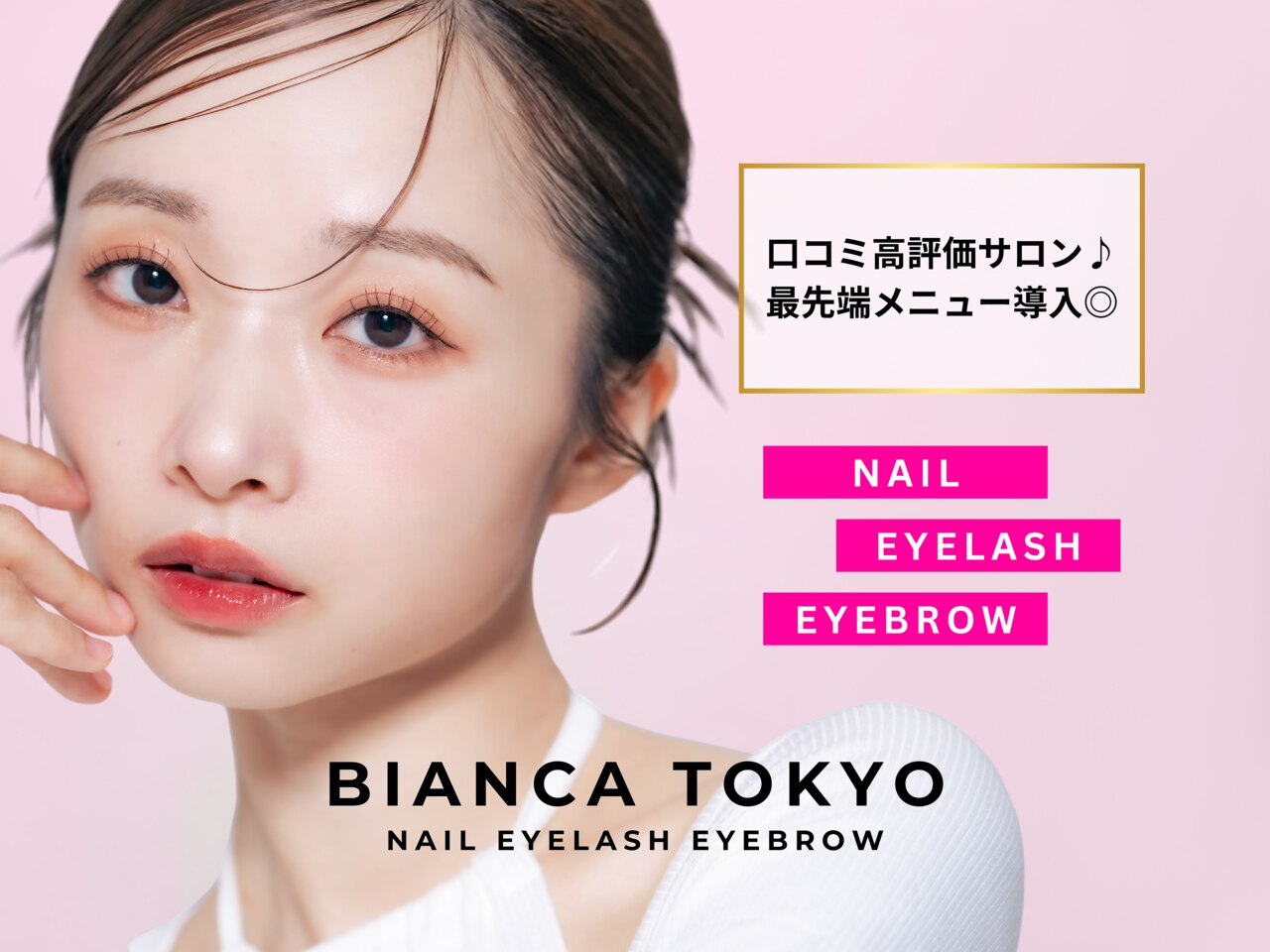 マツエクサロンで使用してました！読谷にて ビアンカ 沖縄読谷村店(Bianca)｜ホットペッパービューティー