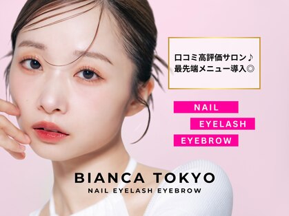 ビアンカ 沖縄読谷村店(Bianca)の写真