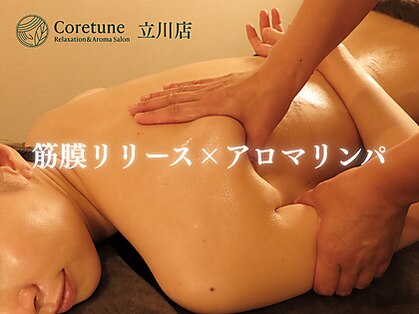 コアチューン 立川店(Coretune)の写真