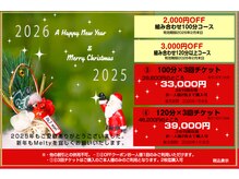 Thanks Gift 開催中30％OFF[浦和/リンパマッサージ/よもぎ蒸し]