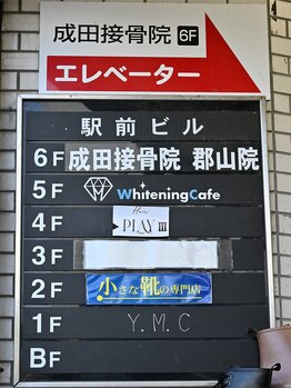 ホワイトニングカフェ 郡山店/看板/ホワイトニングカフェ郡山