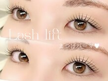 アルターアイズ(ALTER EYES)/まつげパーマ/パリジェンヌ