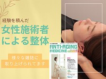 女性専用整体サロンベル　岩国店