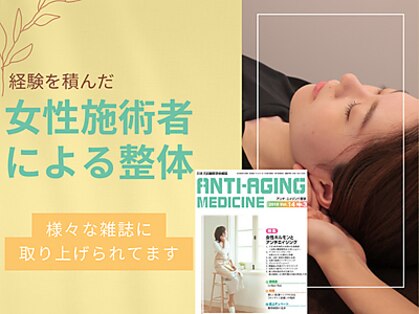 女性専用整体サロンベル 岩国店の写真