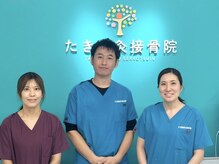 たき鍼灸接骨院