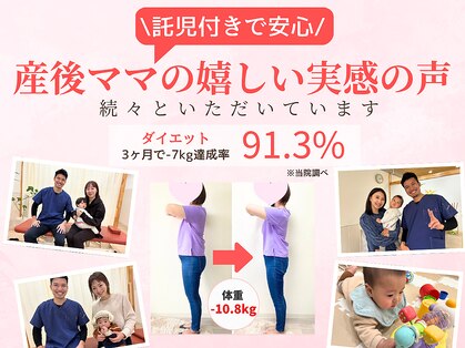 ゴール整体院(GOAL整体院)の写真