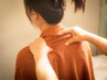 （初回限定）慢性的疲れ・首肩コリに　整体×アロマ×薬膳 90分初回 10,980円