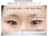 【選択不可】当店の眉毛スタイリング(アイブロウ)とは♪/眉毛サロン/間引き◎
