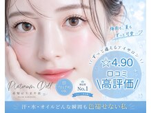 プラチナムドール 高知はりまや店(PLATINUMDOLL)の雰囲気（〔まつ毛パーマ/パリジェンヌ/韓国パーマ/マスカラパーマ/高知〕）