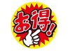 【月・火・水曜日午前限定】頭皮鍼×アロマヘッドスパ《40分》