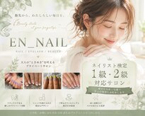 エンネイル 野中本店(EN_NAIL)