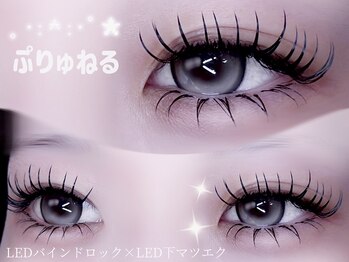 ぷりゅねる 難波本店の写真/【圧倒的持続力】写真の束感も長持ち！上下LEDマツエク(フラットラッシュ)で韓国風アイ