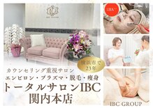 トータルサロンアイビーシー(トータルサロンIBC)