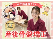 てて整骨院 針ヶ谷店