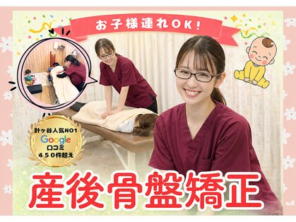 てて整骨院 針ヶ谷店の写真