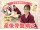 てて整骨院 針ヶ谷店の写真