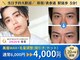 マユクリア 表参道 原宿の写真