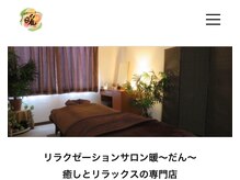 リラクゼーションサロン 暖の雰囲気（暖の詳細は→インターネット・Instagramにて[長岡暖]で検索♪）