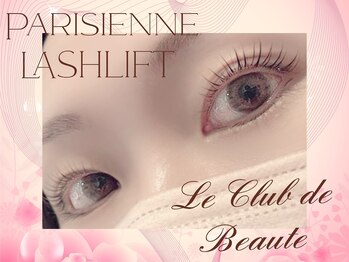 ル クラブ ド ボーテ 練馬/パリジェンヌラッシュリフト☆