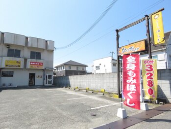 手もみ処ゆらぎ 姫路大津店/外観2