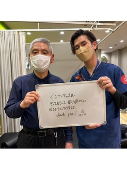 吉祥寺駅北口の接骨院 はり灸院/お客様の声