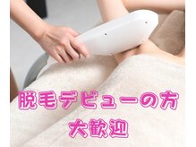 ペルラボーテ(Perla beaute)/初めての脱毛ならぺルラボーテで