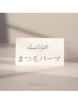 アイ ラバー(eye Lover)/