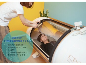 ピヴァーチェ(Pivace)/恵比寿初!1.5気圧酸素カプセル