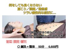 西小山弁天通り 鍼灸治療院