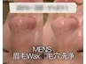 メンズ人気セットメニュー☆ 眉毛wax+毛穴洗浄Tゾーン ¥6900