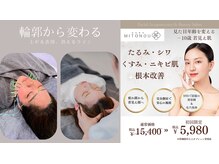 ミトノウ(MITONOU)