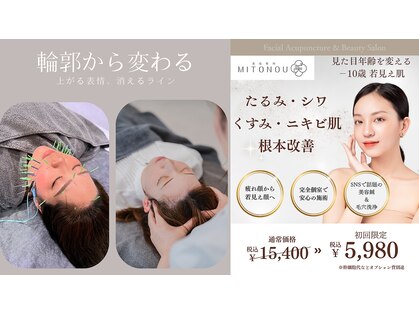 ミトノウ(MITONOU)の写真