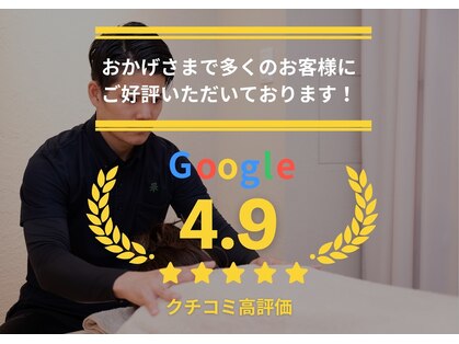 ツリー整骨院 二条堀川御池店(TREE整骨院)の写真