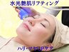 【速効性・持続性◎】結果重視の極上ケア☆水光艶肌リフティング