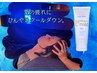 夏限定★5000円オフ♪ひんやり爽快ヘッドスパ/首肩/小顔かっさ60分￥12650→