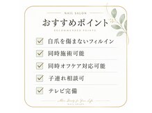 エム(M)の雰囲気（ネイル3700円～からご用意しています♪）