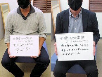 定禅寺セディナ整体/体格の大きな方もしっかり施術！