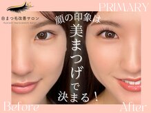 プライマリー(PRIMARY)