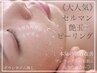 毛穴特化[毛穴エクストラクション＆セルマンピーリング]毛穴レス韓国肌へ