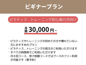 アスフィット 綾瀬店(ASFiT)/ビギナープラン