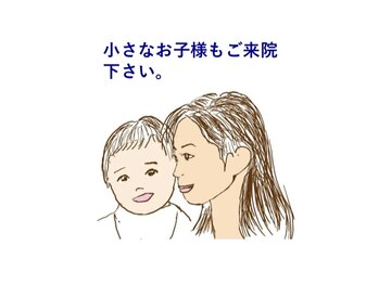 かつらはりきゅう 小児しん/小さなお子様もご来院下さい