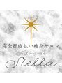 サロン ド ステラ(Salon de Stella)/Salon de Stella【サロンドステラ】