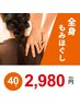 濱ちゃんのもみほぐし40分コース/ガチガチの体もふにゃふにゃ◎