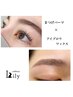 人気No.3★【人気セット】まつパ×美眉スタイリング&WAX(1回)￥7700