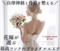 フォルスボーテ(Force Beaute)