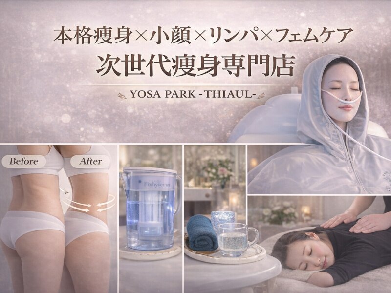 ヨサパーク ティオール(YOSA PARK THIAUL)｜ホットペッパービューティー