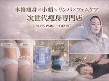 ヨサパーク ティオール(YOSA PARK THIAUL)